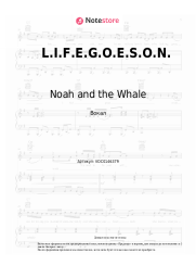 Ноты, аккорды Noah and the Whale - L.I.F.E.G.O.E.S.O.N.