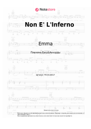 undefined Emma - Non E' L'Inferno