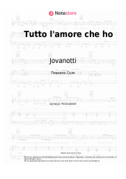 undefined Jovanotti - Tutto l'amore che ho