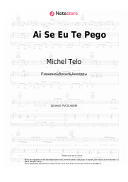 undefined Michel Telo - Ai Se Eu Te Pego