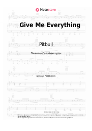 Ноты, аккорды Pitbull, Ne-Yo, Afrojack, Nayer - Give Me Everything