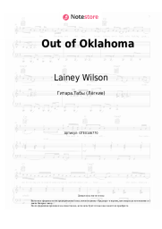 Ноты, аккорды Lainey Wilson - Out of Oklahoma