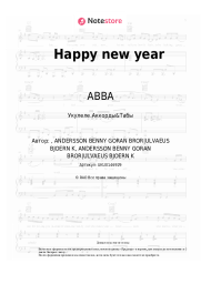 undefined ABBA - Happy new year