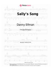 undefined Danny Elfman - Sally’s Song (From 'The Nightmare Before Christmas')