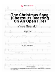 Ноты, аккорды Vince Guaraldi - The Christmas Song (Chestnuts Roasting On An Open Fire)