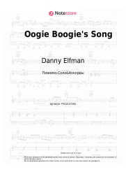 undefined Danny Elfman - Oogie Boogie's Song (From 'The Nightmare Before Christmas')