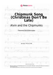 Ноты, аккорды Alvin and the Chipmunks - Chipmunk Song (Christmas Don't Be Late)
