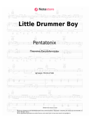 undefined Pentatonix - Little Drummer Boy