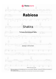 undefined Shakira, El Cata - Rabiosa