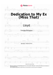 Ноты, аккорды Lloyd, Lil Wayne, André 3000 - Dedication to My Ex (Miss That)