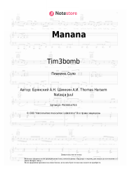 undefined Tim3bomb - Manana