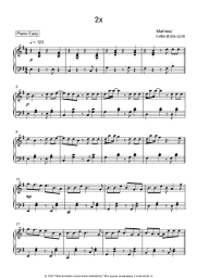 Ноты, аккорды Mathea - 2x