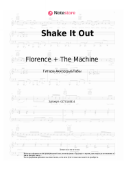 Ноты, аккорды Florence + The Machine - Shake It Out