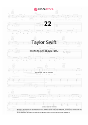 Ноты, аккорды Taylor Swift - 22