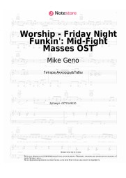 Ноты, аккорды Mike Geno - Worship - Friday Night Funkin': Mid-Fight Masses OST