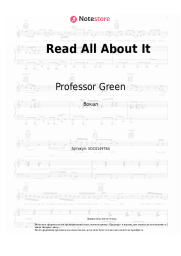 Ноты, аккорды Professor Green, Emeli Sande - Read All About It