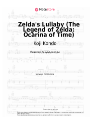 undefined Koji Kondo - Zelda's Lullaby (The Legend of Zelda: Ocarina of Time)