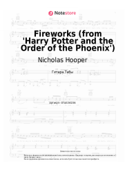 undefined Nicholas Hooper - Fireworks (from 'Harry Potter and the Order of the Phoenix')