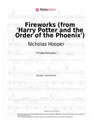 undefined Nicholas Hooper - Fireworks (from 'Harry Potter and the Order of the Phoenix')