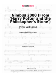 undefined John Williams - Nimbus 2000 (From 'Harry Potter and the Philosopher's Stone')