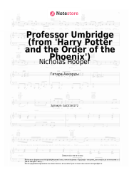 undefined Nicholas Hooper - Professor Umbridge (from 'Harry Potter and the Order of the Phoenix')