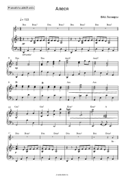 undefined Песняры - Алеся (Олеся)