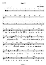 undefined Песняры - Алеся (Олеся)