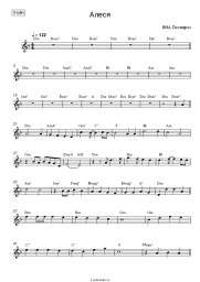 undefined Песняры - Алеся (Олеся)