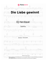 Ноты, аккорды DJ Herzbeat, Neonlicht - Die Liebe gewinnt