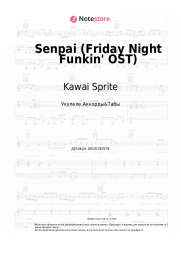 undefined  - Senpai (Friday Night Funkin' OST)