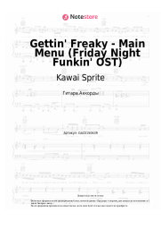 undefined Kawai Sprite - Gettin' Freaky - Main Menu (Friday Night Funkin' OST)