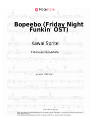undefined Kawai Sprite - Bopeebo (Friday Night Funkin' OST)