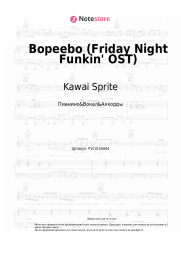 undefined Kawai Sprite - Bopeebo (Friday Night Funkin' OST)