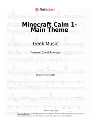 undefined Geek Music - Minecraft Calm 1- Main Theme