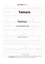 Ноты, аккорды MoBlack, Salif Keïta - Yamore