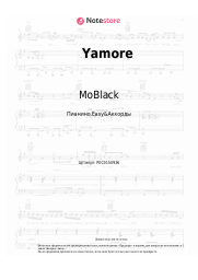 Ноты, аккорды MoBlack, Salif Keïta - Yamore