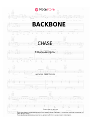 undefined Chase & Status, Stormzy - BACKBONE