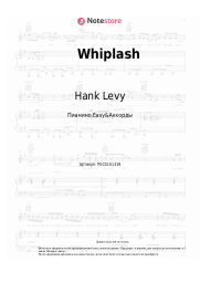 Ноты, аккорды Hank Levy, Don Ellis - Whiplash