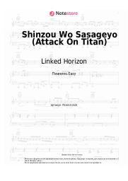 undefined Linked Horizon - Shinzou Wo Sasageyo (Attack On Titan)