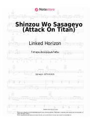 undefined Linked Horizon - Shinzou Wo Sasageyo (Attack On Titan)