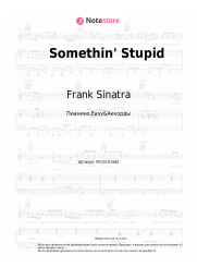 Ноты, аккорды Frank Sinatra, Nancy Sinatra - Somethin' Stupid