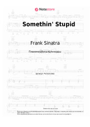 Ноты, аккорды Frank Sinatra, Nancy Sinatra - Somethin' Stupid