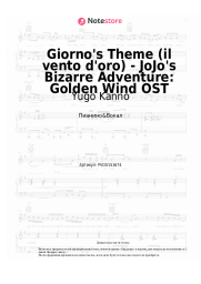 undefined Yugo Kanno - Giorno's Theme (il vento d'oro) - JoJo's Bizarre Adventure: Golden Wind OST