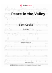 undefined Sam Cooke - Peace in the Valley