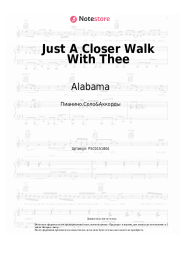 undefined Alabama - Just A Closer Walk With Thee