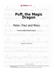 undefined Peter, Paul and Mary - Puff, the Magic Dragon