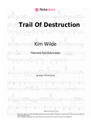 undefined Kim Wilde - Trail Of Destruction