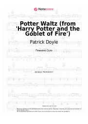 undefined Patrick Doyle - Yule Ball Waltz (from 'Harry Potter and the Goblet of Fire')