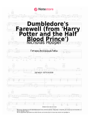undefined Nicholas Hooper - Dumbledore's Farewell (from 'Harry Potter and the Half Blood Prince')
