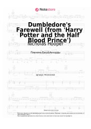 undefined Nicholas Hooper - Dumbledore's Farewell (from 'Harry Potter and the Half Blood Prince')